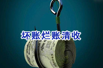 枝江催钱公司