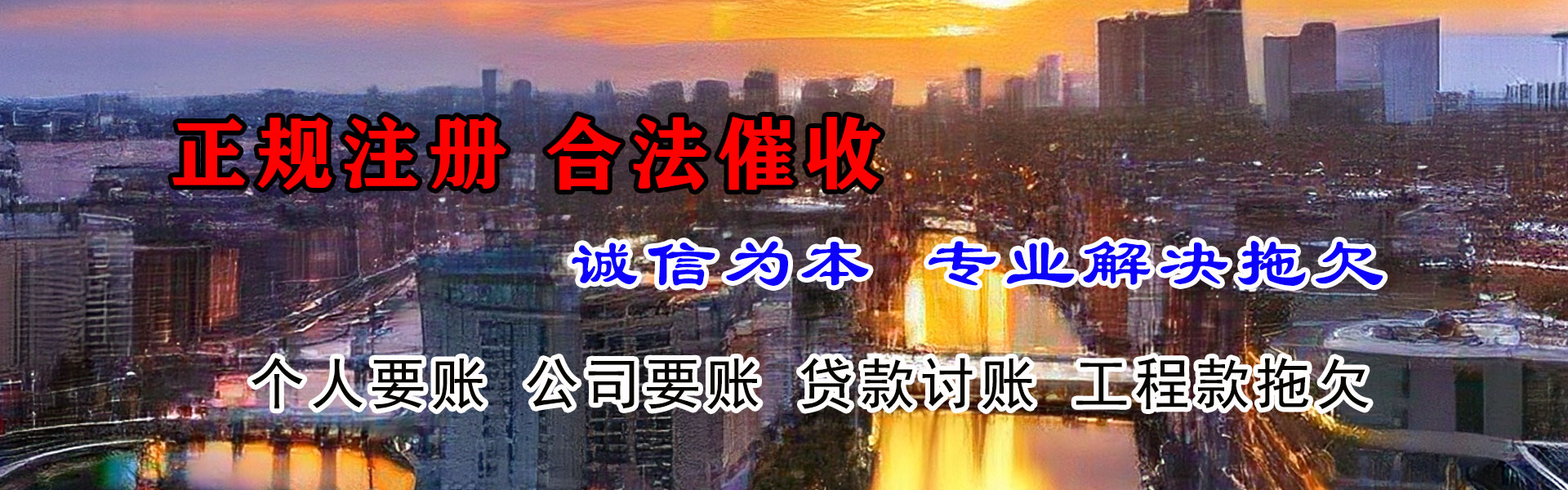 枝江清债公司